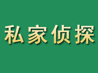 汉滨市私家正规侦探